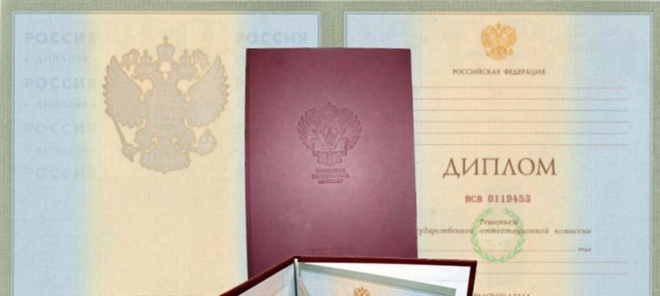 Купить диплом в Грозном – Лучшие предложения на рынке