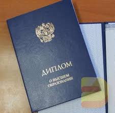 Купить диплом магистра - Ваш путь к успешной карьере