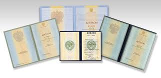 Купить диплом МИУС на бланках Гознак -519636420