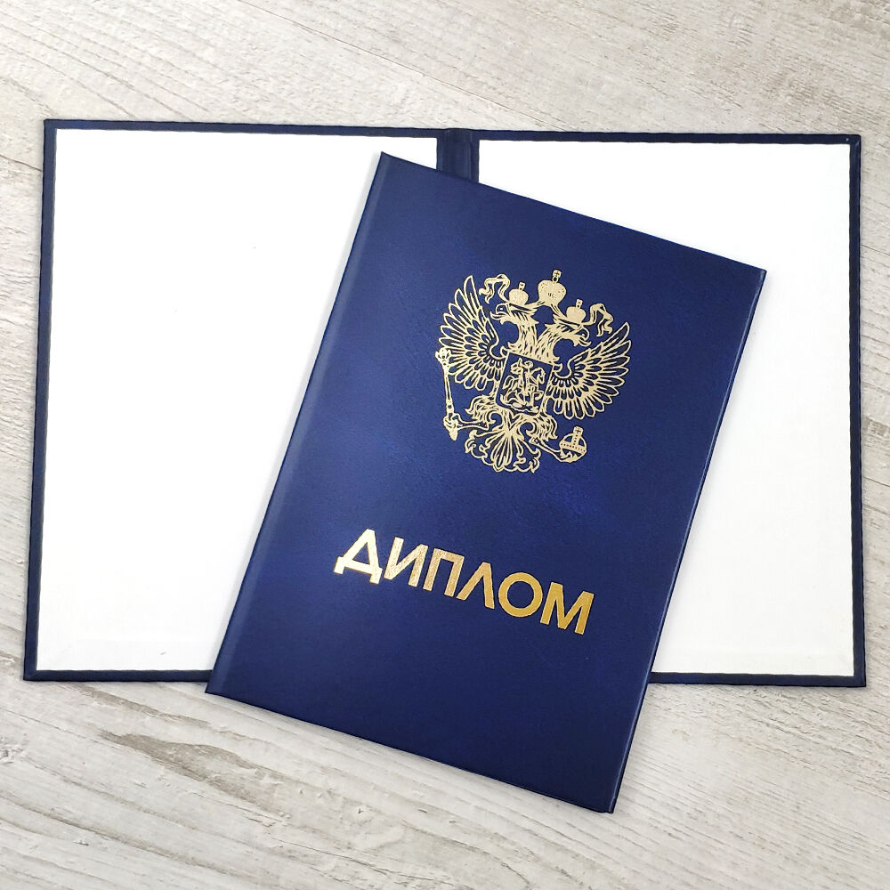 Купить диплом ОБЖ по низкой цене и без усилий