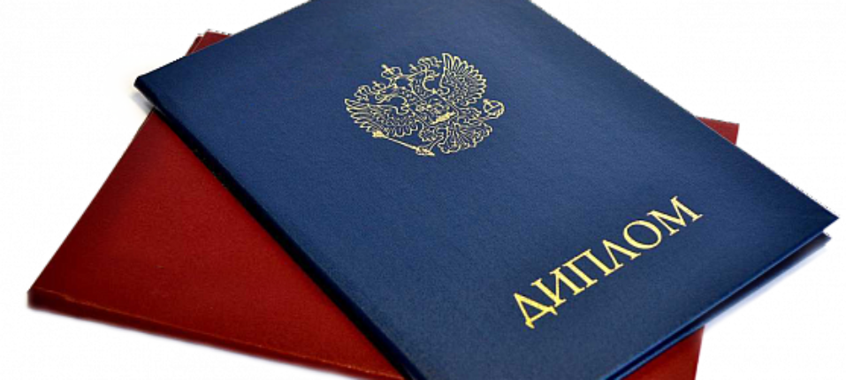 Купить диплом СПХФУ бланк ГОЗНАК Путь к успешной карьере