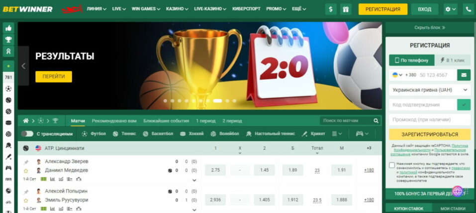 BetWinner Platform The Ultimate Betting Experience