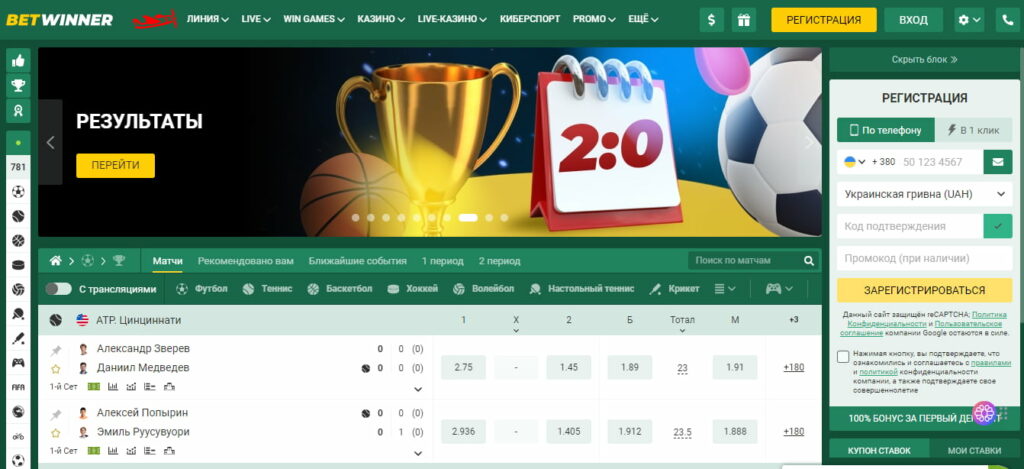 BetWinner Platform The Ultimate Betting Experience