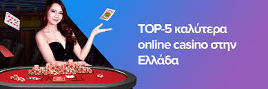 Ελληνικά Online Casino Ανάκαμψη και Ανακάλυψη στο Διαδίκτυο